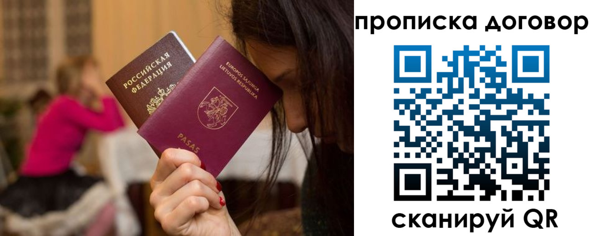 прописка гарантия в Заполярном