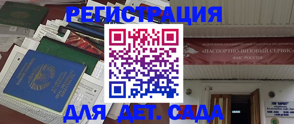 временная регистрация надежно в Заполярном