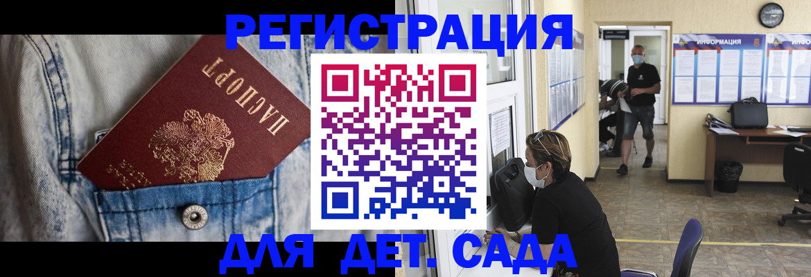 прописка паспорт в Заполярном