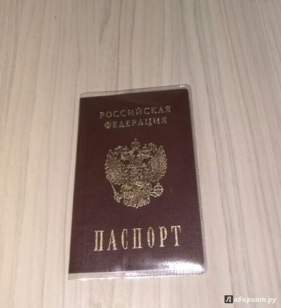 прописка в Заполярном